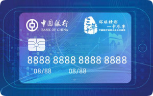 中国银行长城e闪付信用卡办理