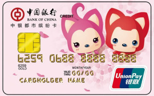 中国银行都市缤纷卡（阿狸在一起）信用卡
