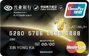 兴银行南航明珠万事达联名标准版信用卡办理_兴业信用卡申请