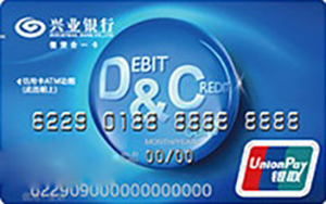 兴业银行借贷合一信用卡办理_兴业信用卡申请