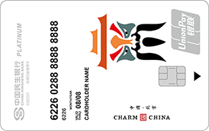 民生银行魅力中国信用卡办理