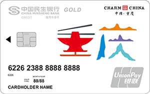 民生银行魅力中国重庆信用卡办理_民生信用卡申请