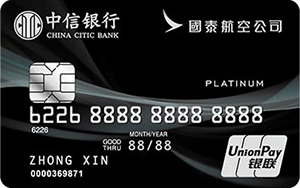 中信银行国泰航空联名信用卡办理