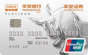 平安银行证券财富信用卡办理_平安信用卡申请