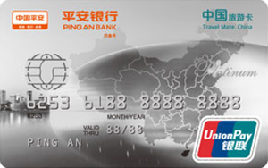 平安银行中国旅游信用卡办理_平安信用卡申请