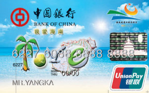 中国银行我爱海南信用卡办理_中银信用卡申请