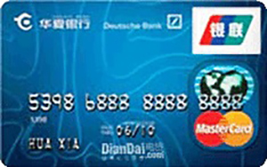 华夏银行标准万事达信用卡办理_华夏信用卡申请