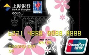 上海银行申情宠爱信用卡办理_上海银行信用卡申请