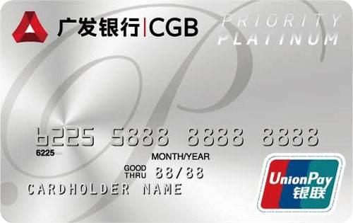 广发银行信用卡怎么样？卡神极力推荐这四张信用卡！